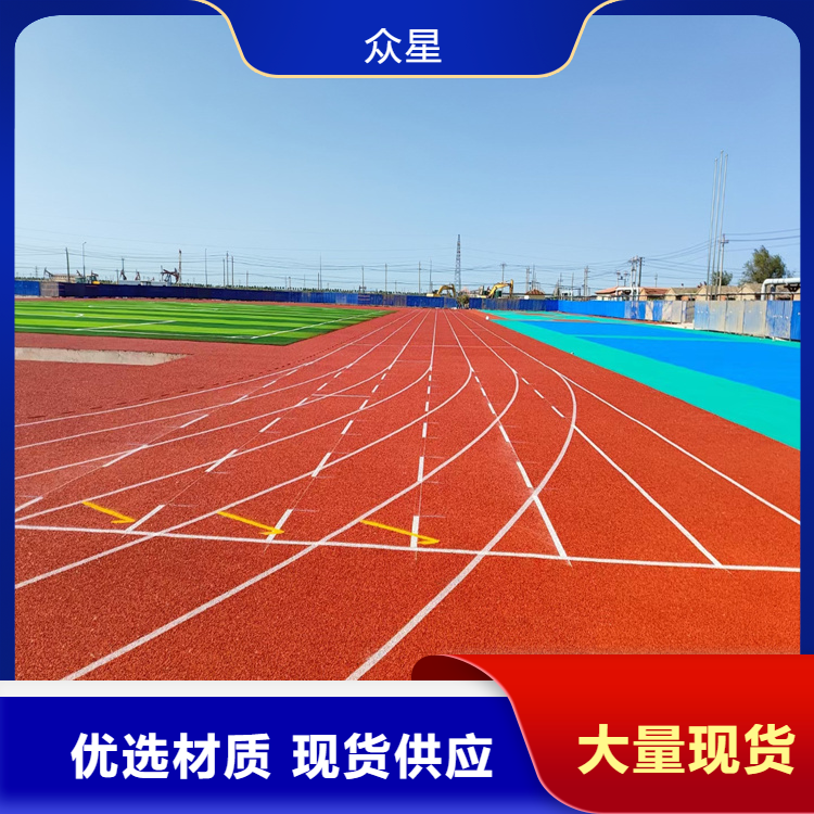 图木舒克市橡胶跑道橡胶跑道 - 排名